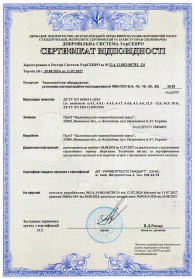 Сертифікат відповідності № UA.11.003.06781-24. Технологічне обладнання: установки пастеризаційно-охолоджувальні КМЗ-ПОУ-3 (-5,-10,-15,-20,-25)