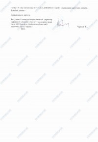 ТУ У 28.9-25494693-11:2017 "Установки вакуумно-випарні.Технічні умови"