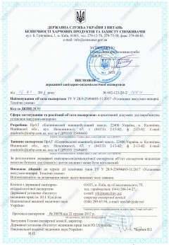 ТУ У 28.9-25494693-11:2017 "Установки вакуумно-випарні.Технічні умови"