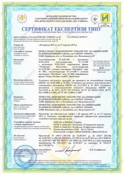 sertifikat UA.TR.012.C.0278 17